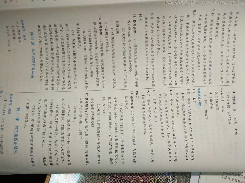 2016年初中同步測控優(yōu)化設(shè)計七年級中國歷史下冊人教版X 第41頁