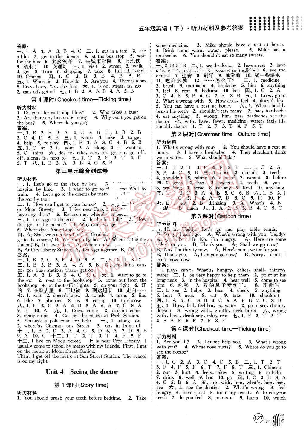 2016年亮點(diǎn)給力提優(yōu)課時(shí)作業(yè)本五年級(jí)英語(yǔ)下冊(cè)江蘇版 第3頁(yè)