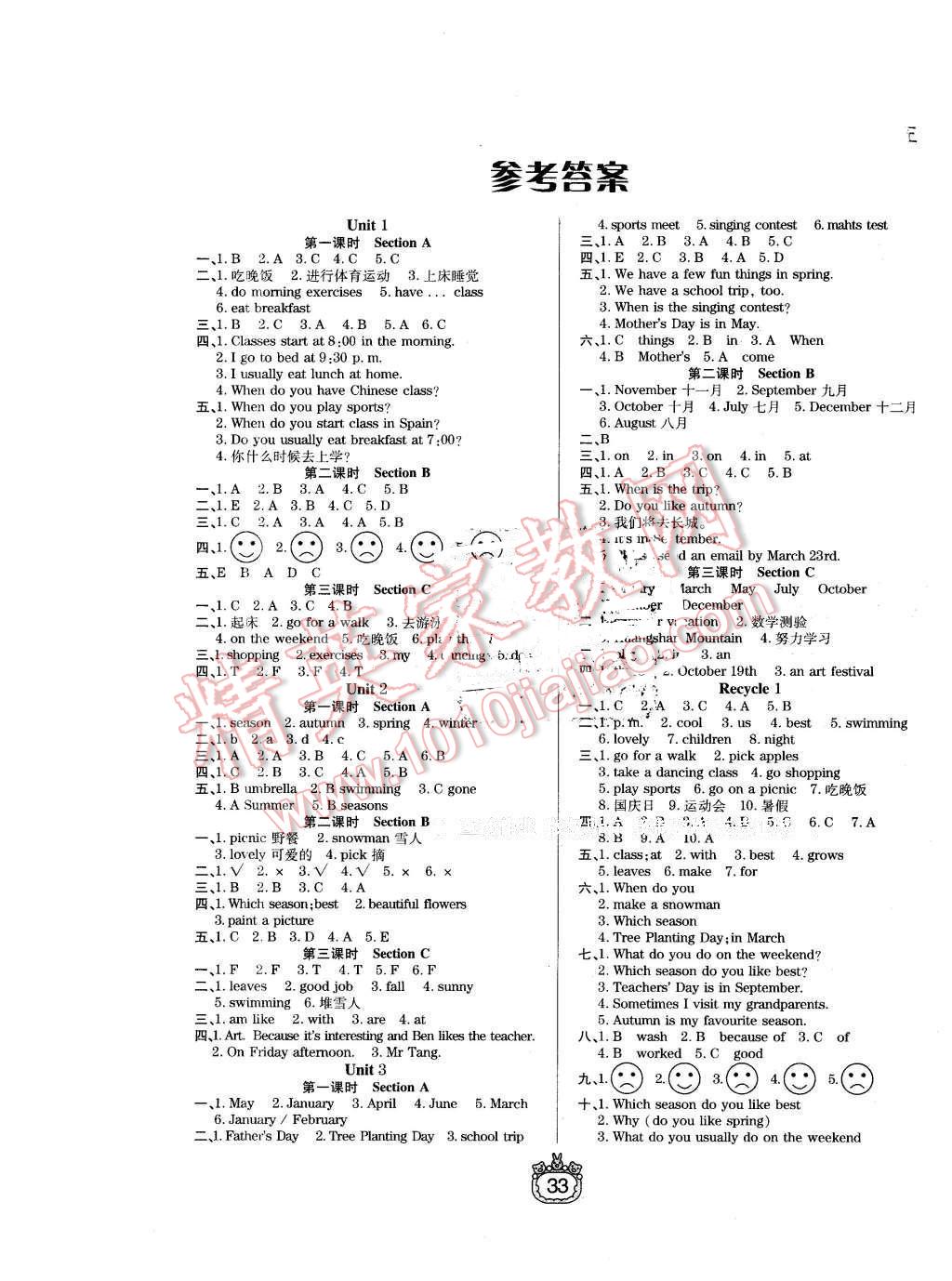 2016年世紀(jì)百通課時(shí)作業(yè)五年級(jí)英語下冊(cè)人教PEP版 第1頁