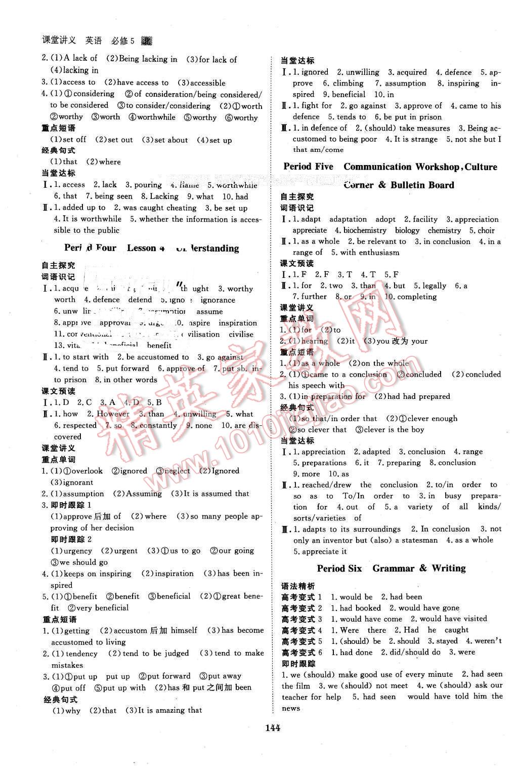 2016年創(chuàng)新設(shè)計(jì)課堂講義英語必修5北師大版 第6頁