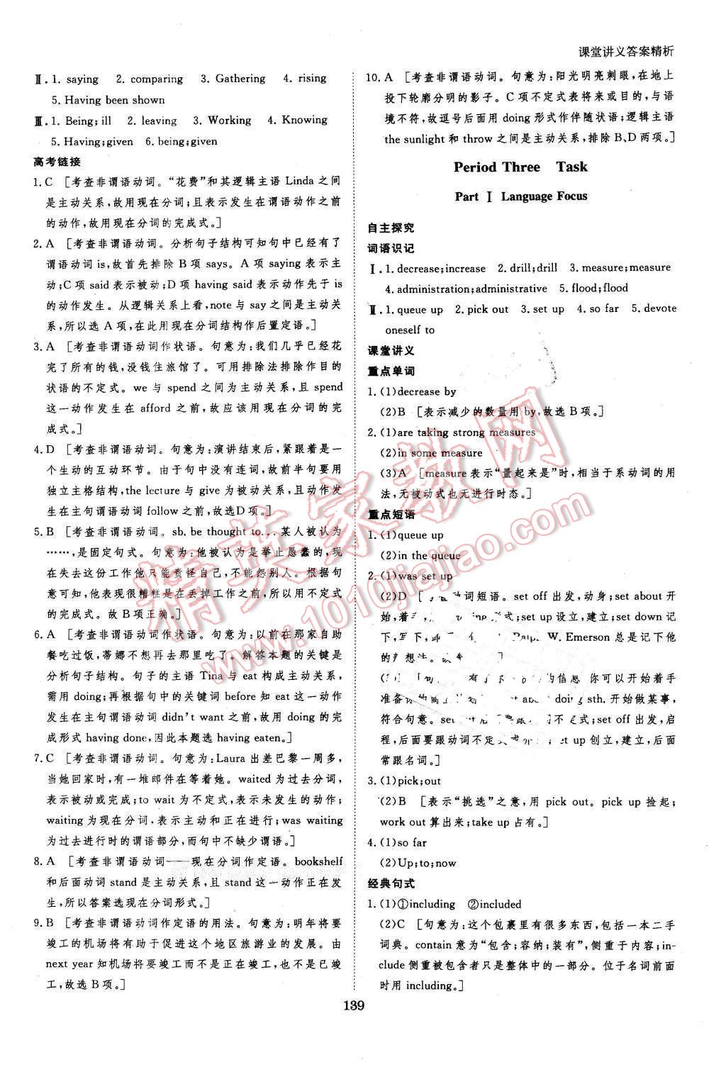 2016年創(chuàng)新設(shè)計課堂講義英語必修5譯林版 第9頁