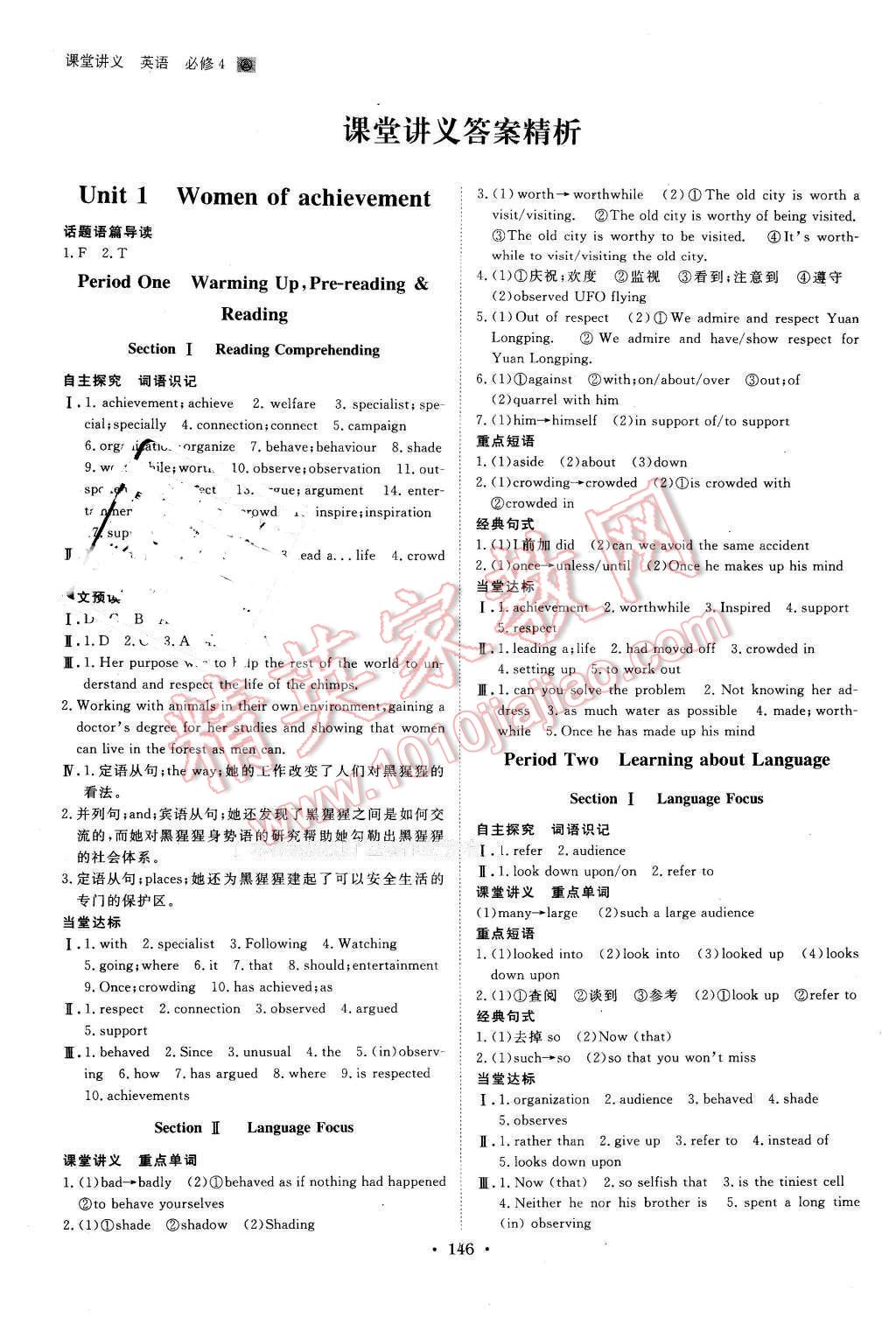 2016年創(chuàng)新設計課堂講義英語必修4人教版 第1頁