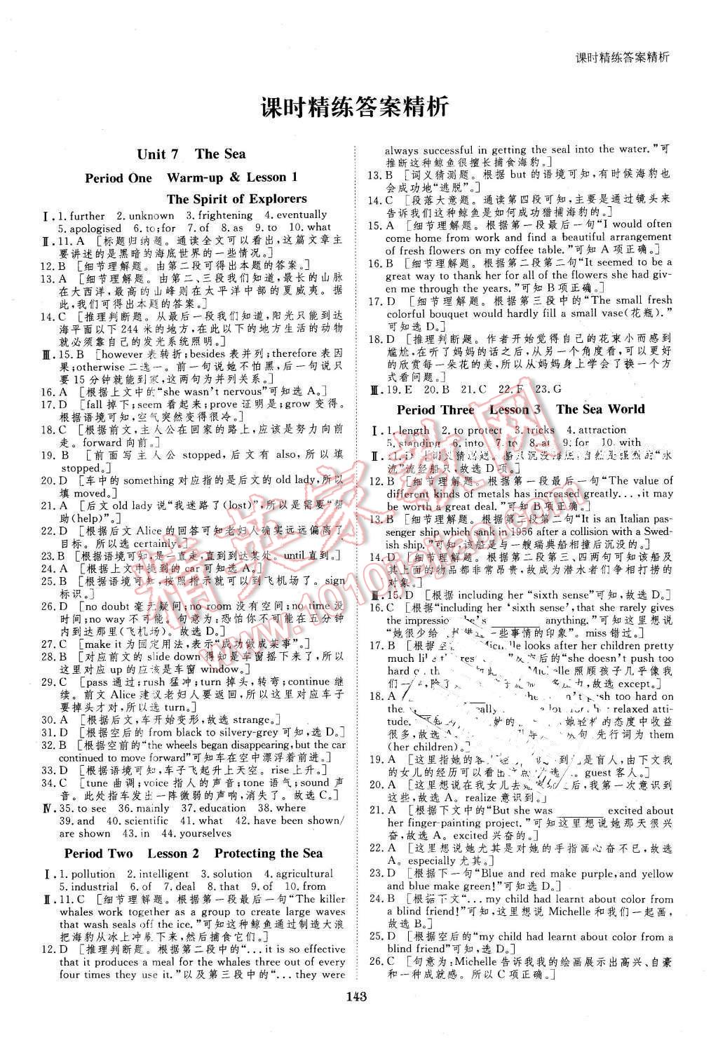 2016年創(chuàng)新設(shè)計(jì)課堂講義英語(yǔ)必修3北師大版 第6頁(yè)