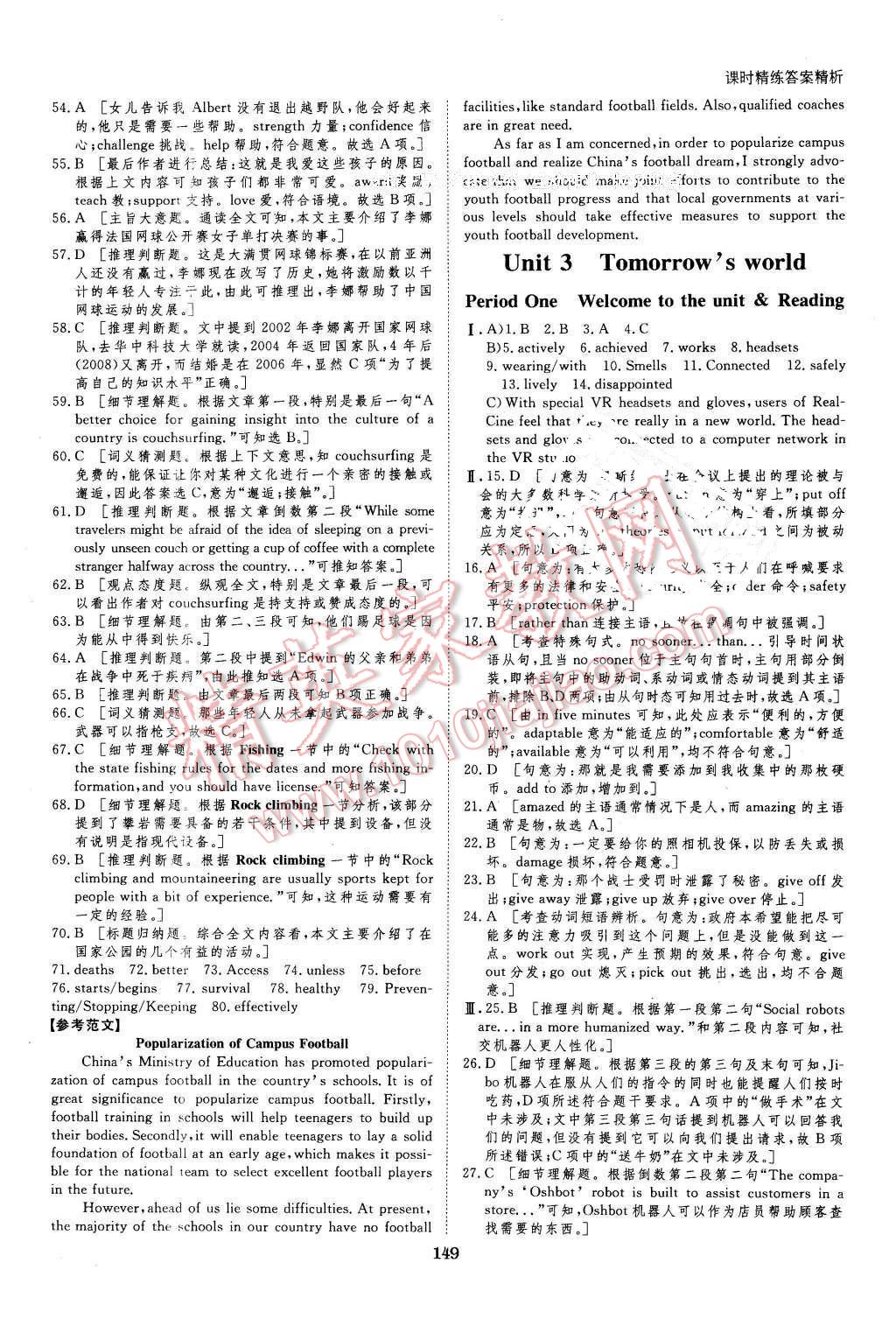 2016年創(chuàng)新設計課堂講義英語必修4譯林版 第20頁