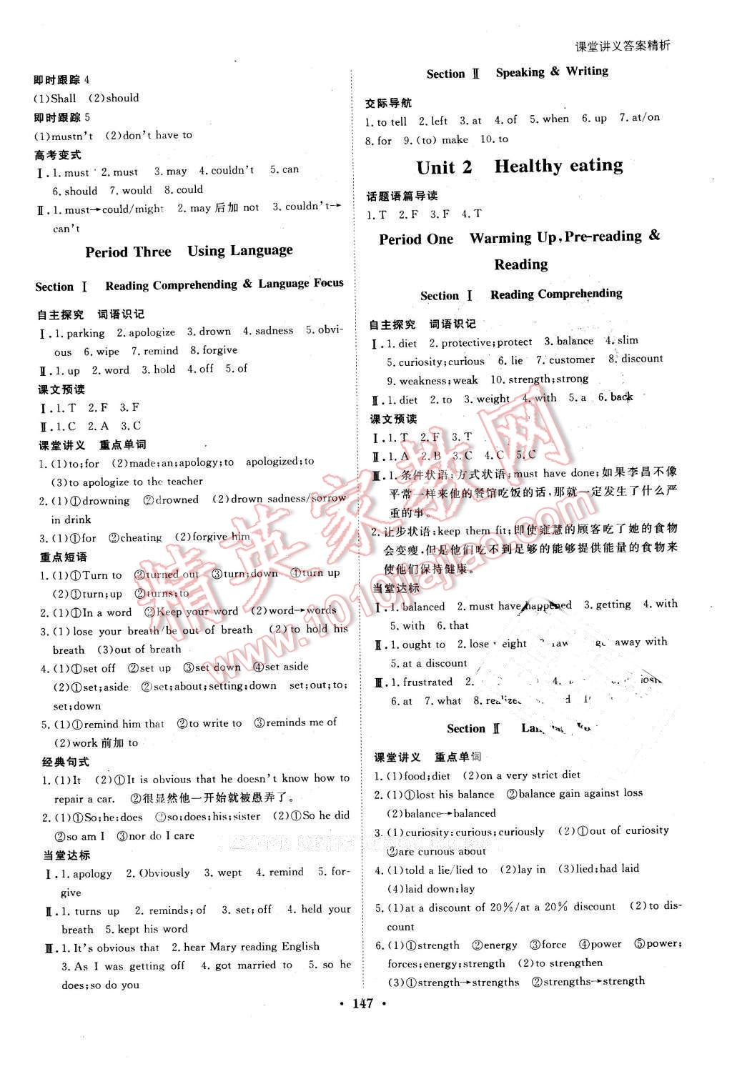 2016年創(chuàng)新設(shè)計(jì)課堂講義英語必修3人教版 第2頁