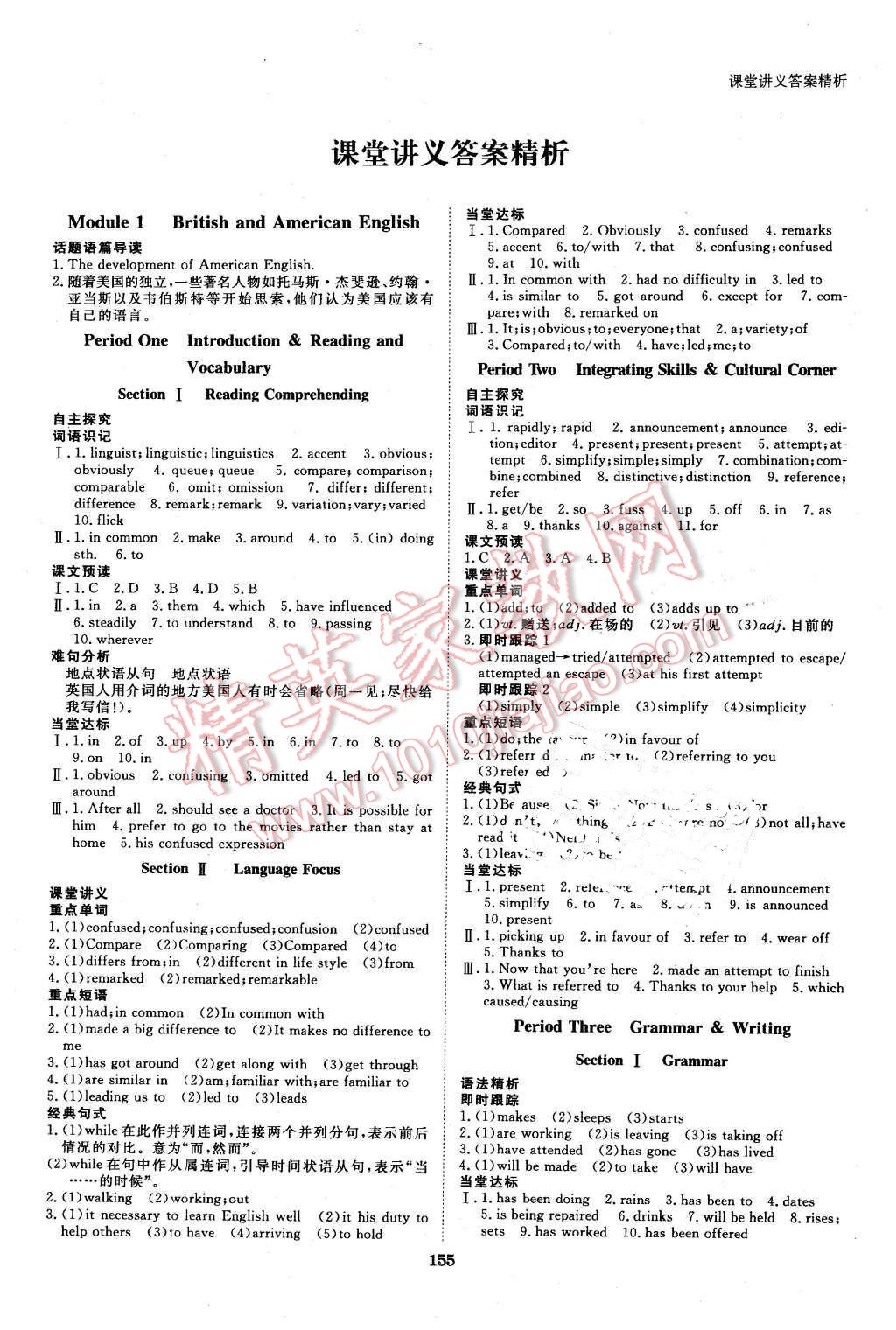 2016年創(chuàng)新設(shè)計(jì)課堂講義英語(yǔ)必修5外研版 第1頁(yè)