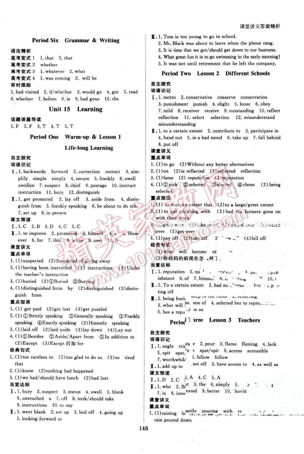 2016年創(chuàng)新設(shè)計(jì)課堂講義英語必修5北師大版 第5頁