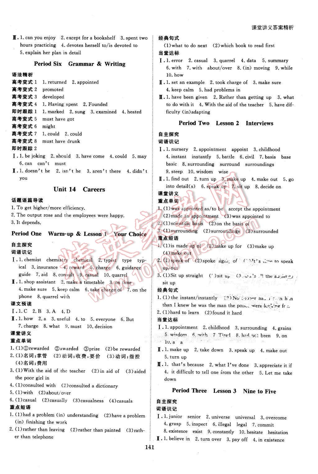 2016年創(chuàng)新設(shè)計課堂講義英語必修5北師大版 第3頁