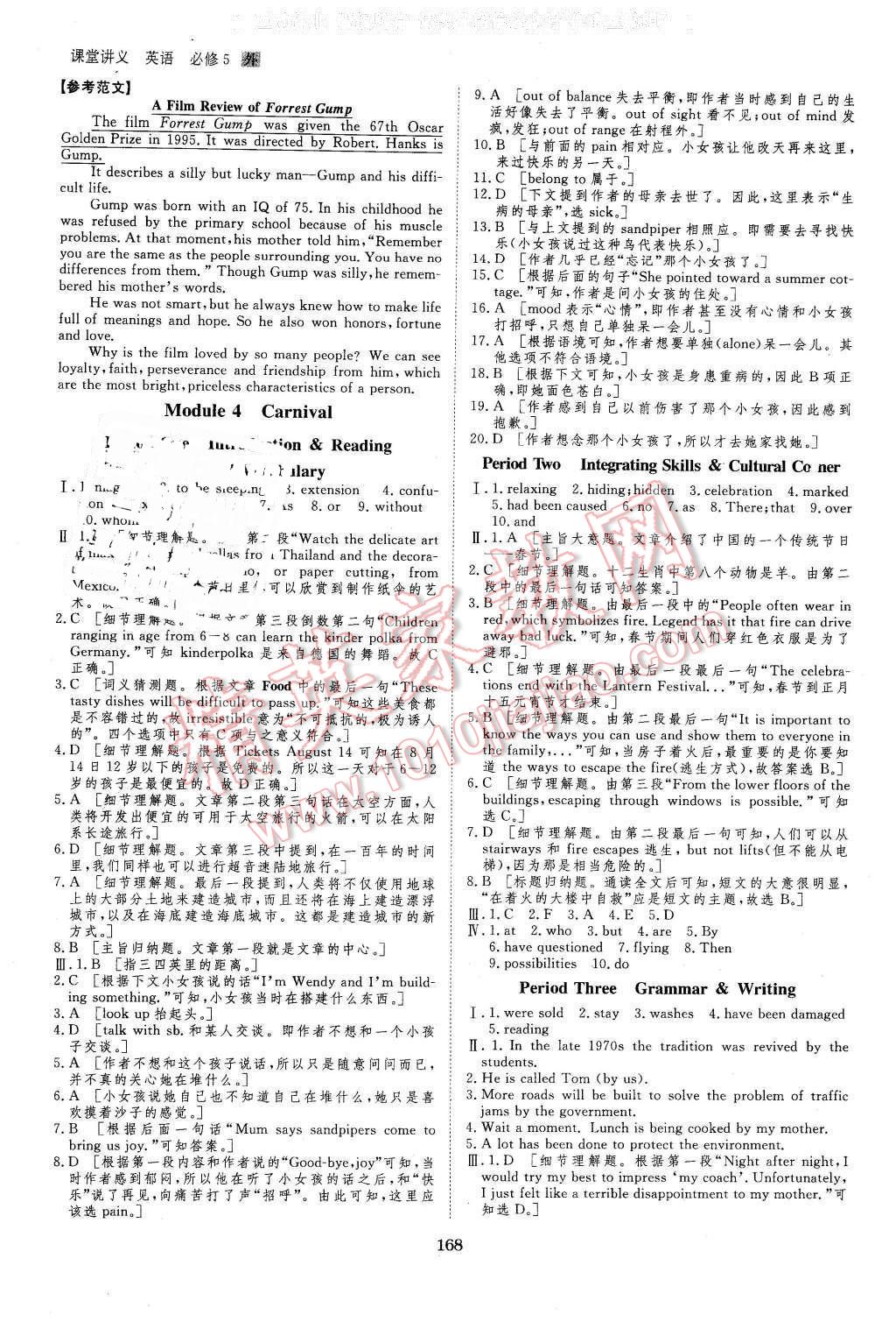 2016年創(chuàng)新設計課堂講義英語必修5外研版 第14頁