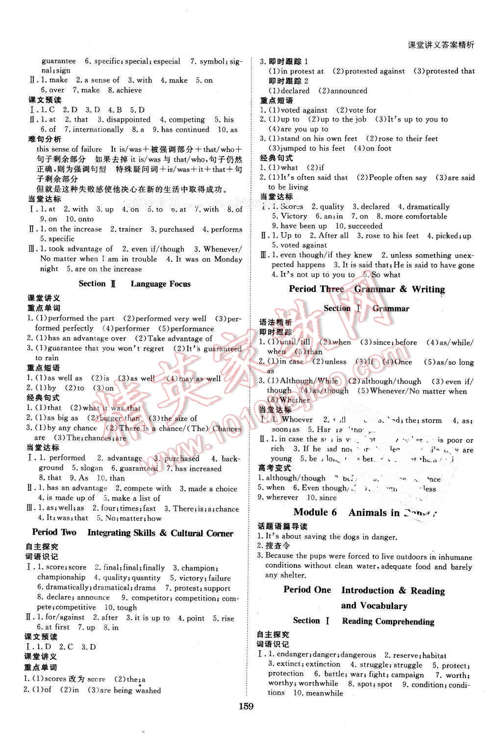 2016年創(chuàng)新設(shè)計(jì)課堂講義英語(yǔ)必修5外研版 第5頁(yè)