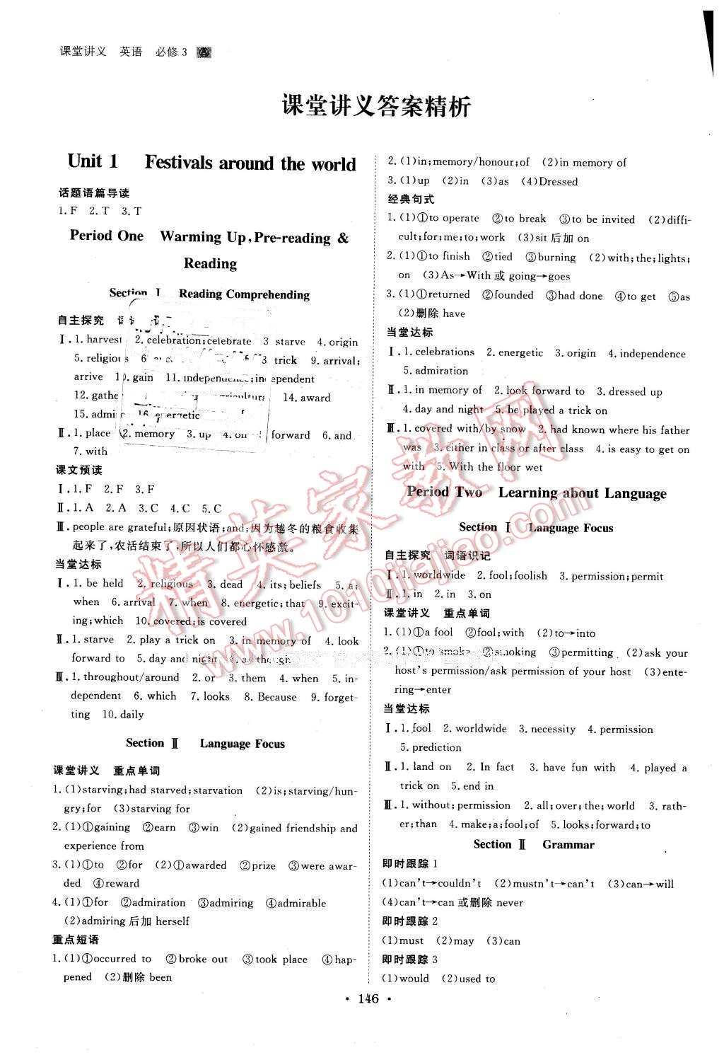 2016年創(chuàng)新設計課堂講義英語必修3人教版 第1頁