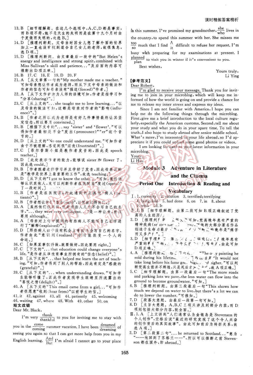 2016年創(chuàng)新設(shè)計(jì)課堂講義英語必修5外研版 第11頁