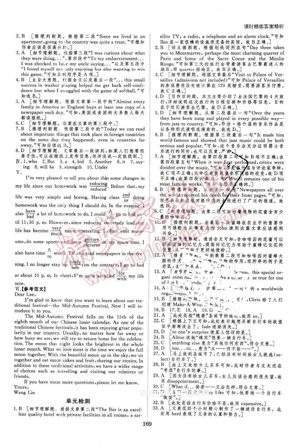 2016年創(chuàng)新設(shè)計(jì)課堂講義英語必修5外研版 第15頁