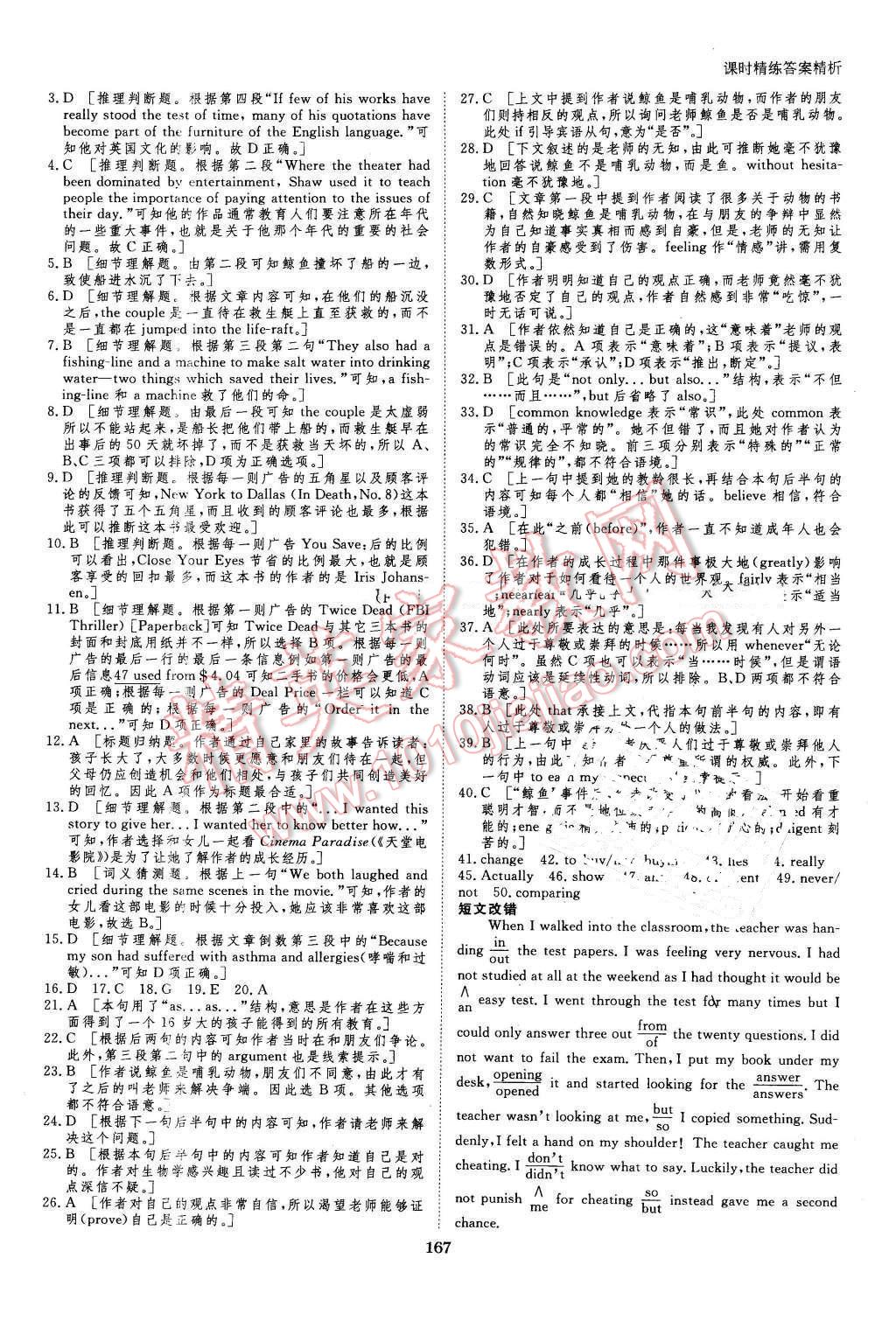 2016年創(chuàng)新設計課堂講義英語必修5外研版 第13頁