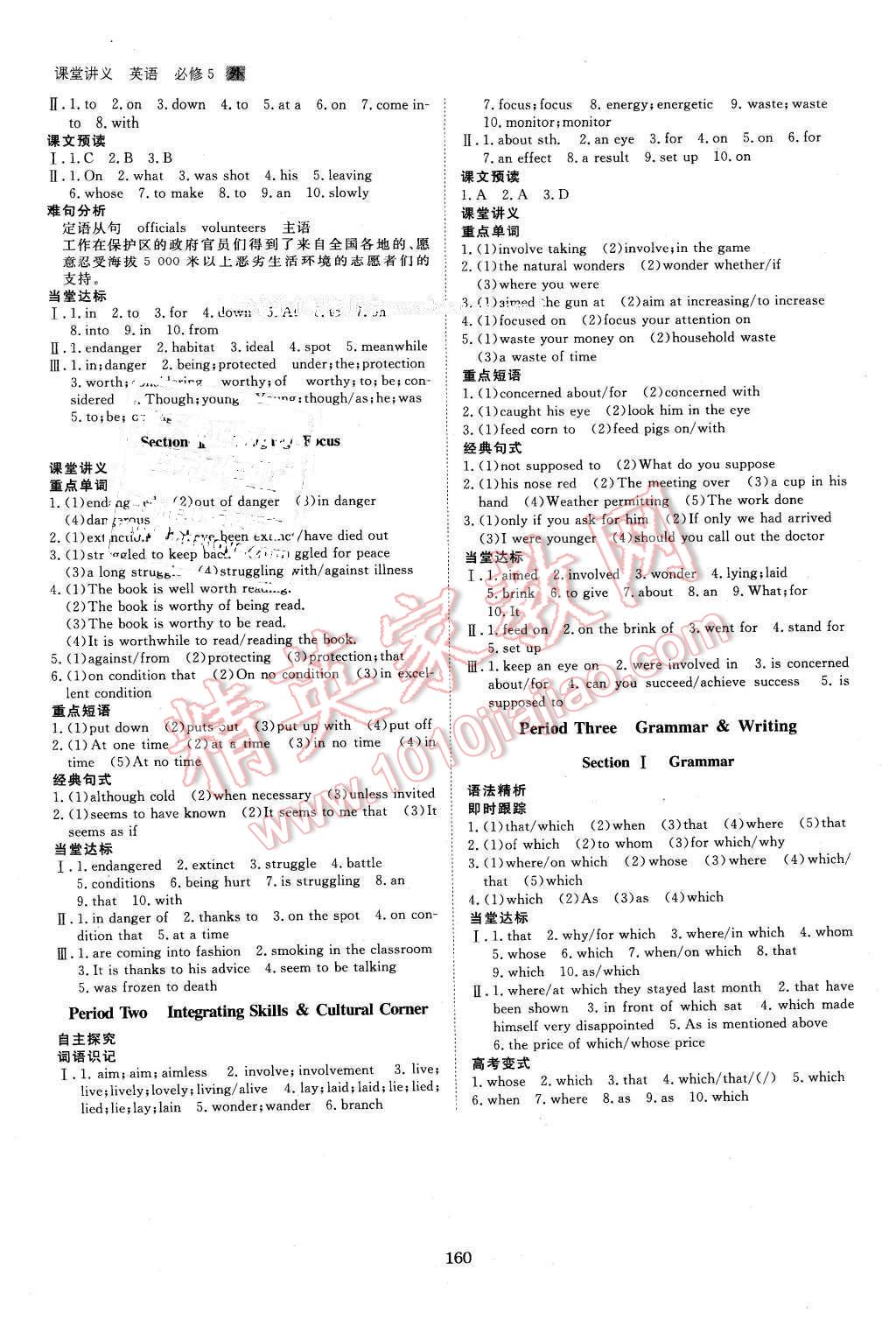 2016年創(chuàng)新設(shè)計(jì)課堂講義英語必修5外研版 第6頁