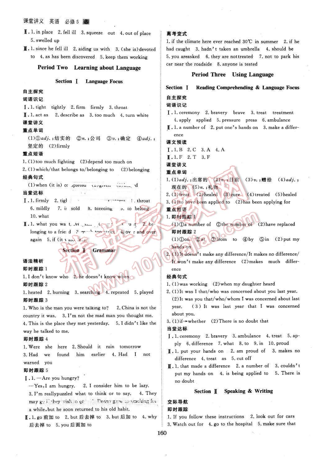 2016年創(chuàng)新設計課堂講義英語必修5人教版 第7頁