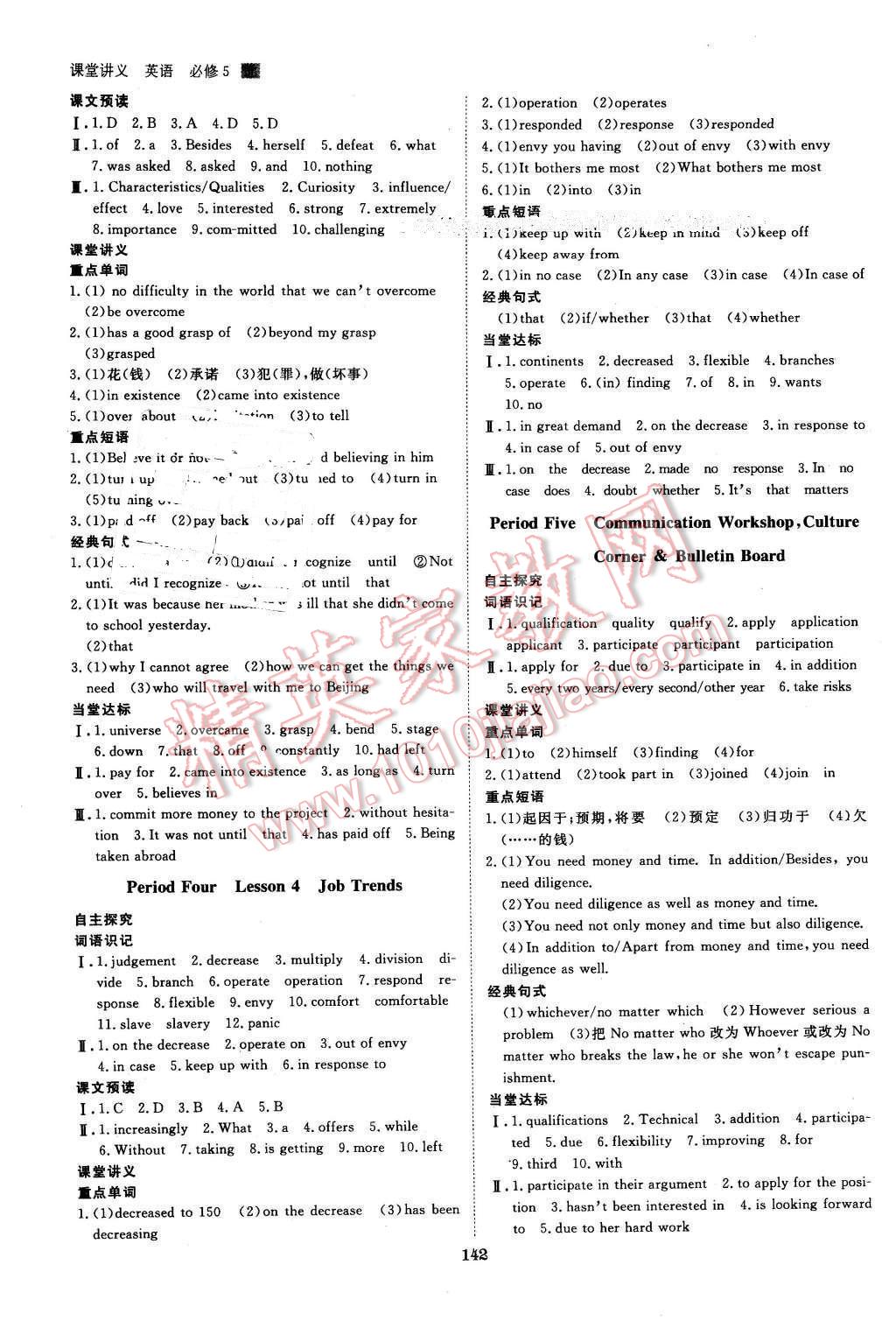 2016年創(chuàng)新設(shè)計(jì)課堂講義英語必修5北師大版 第4頁