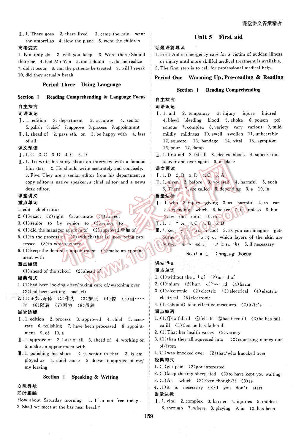 2016年創(chuàng)新設(shè)計課堂講義英語必修5人教版 第6頁