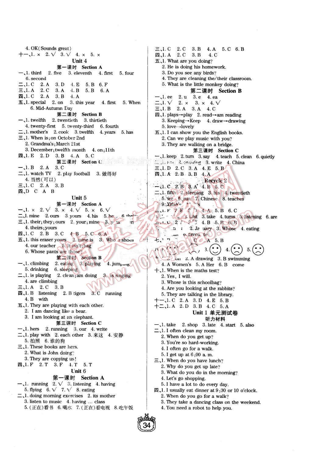 2016年世紀(jì)百通課時(shí)作業(yè)五年級英語下冊人教PEP版 第2頁