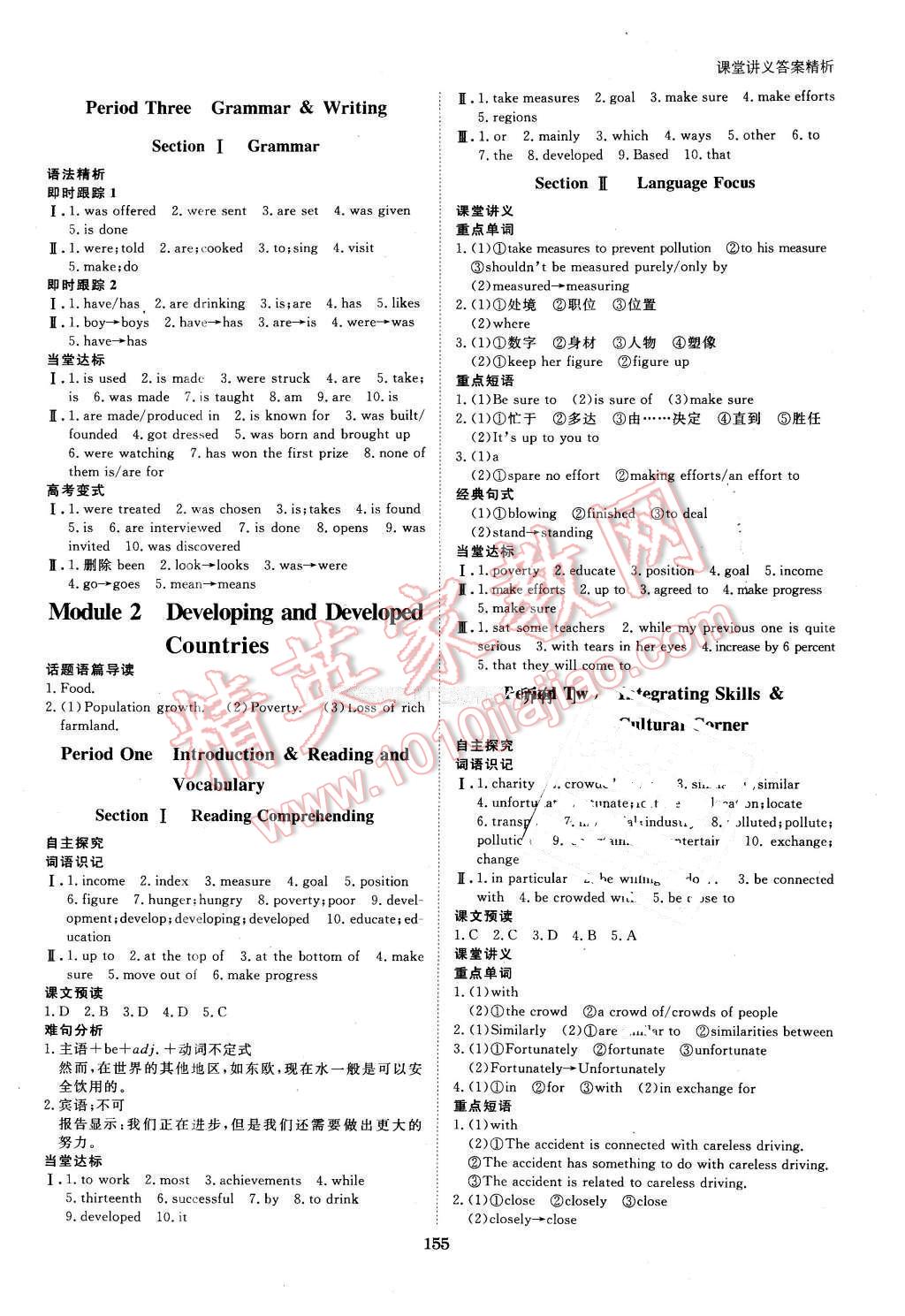 2016年創(chuàng)新設(shè)計課堂講義英語必修3外研版 第2頁