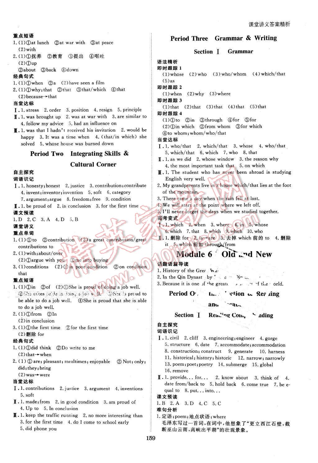 2016年創(chuàng)新設(shè)計課堂講義英語必修3外研版 第6頁