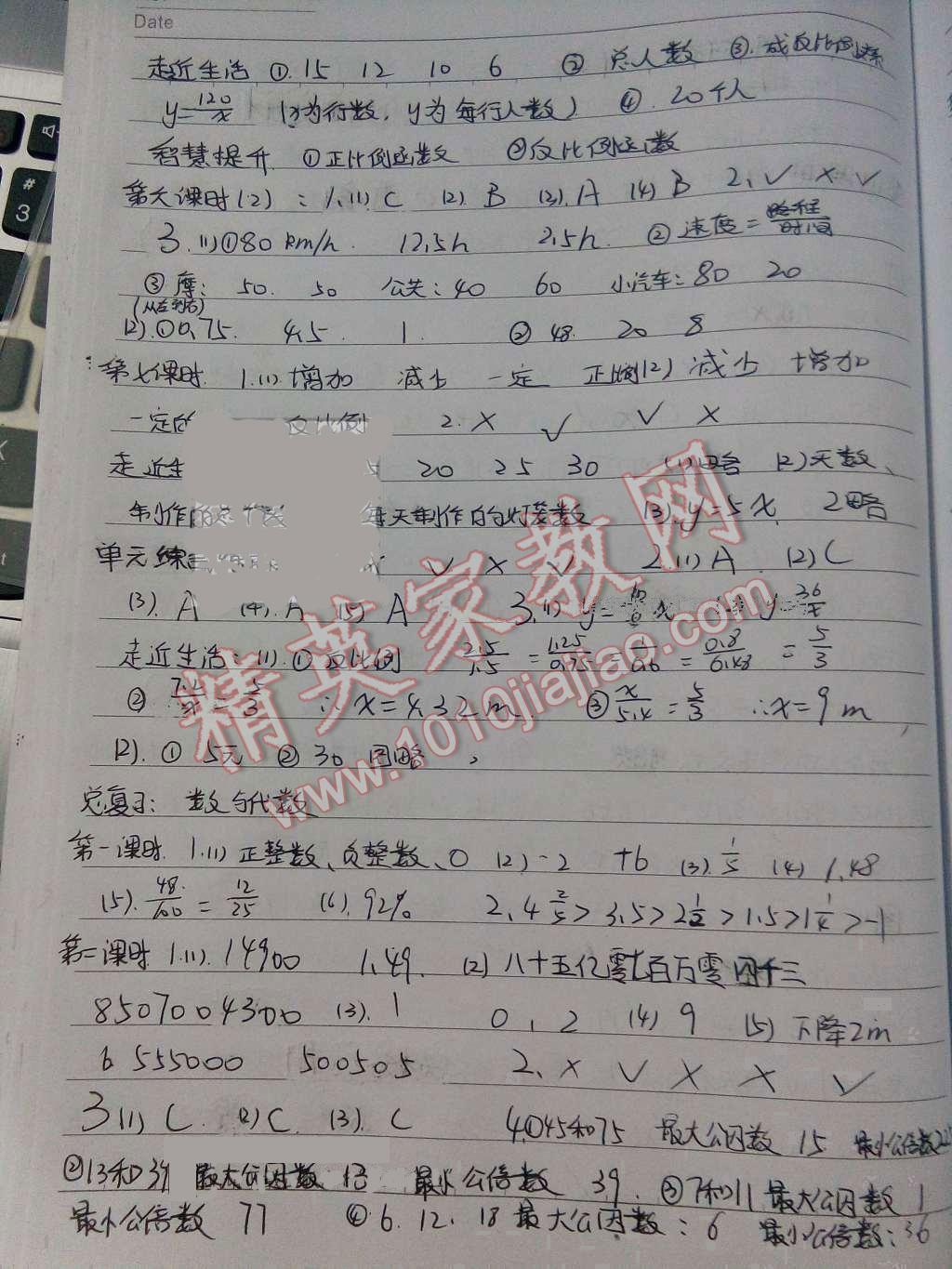 2016年数学作业本六年级下册北师大版江西教育出版社 第6页