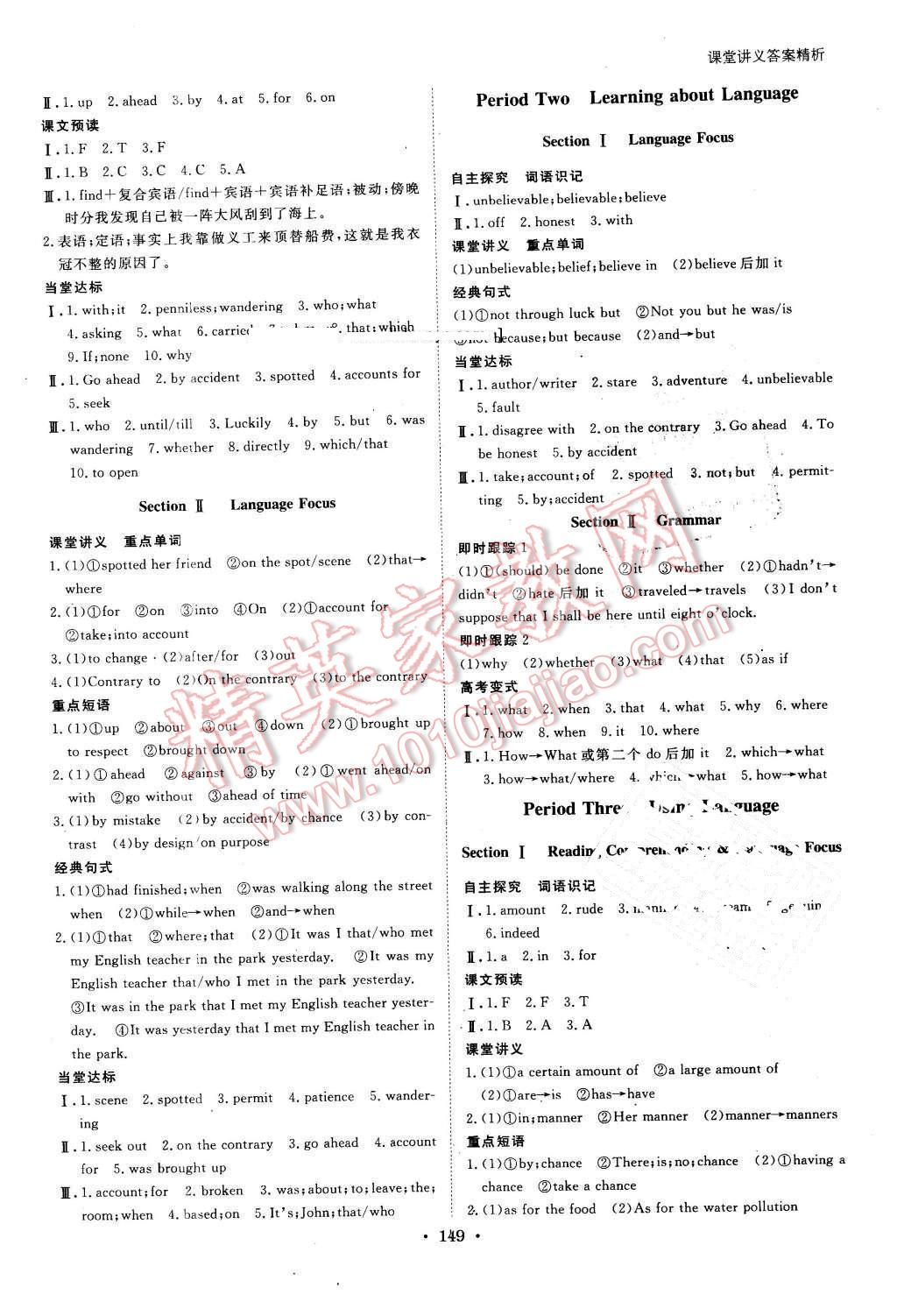 2016年創(chuàng)新設(shè)計(jì)課堂講義英語(yǔ)必修3人教版 第4頁(yè)