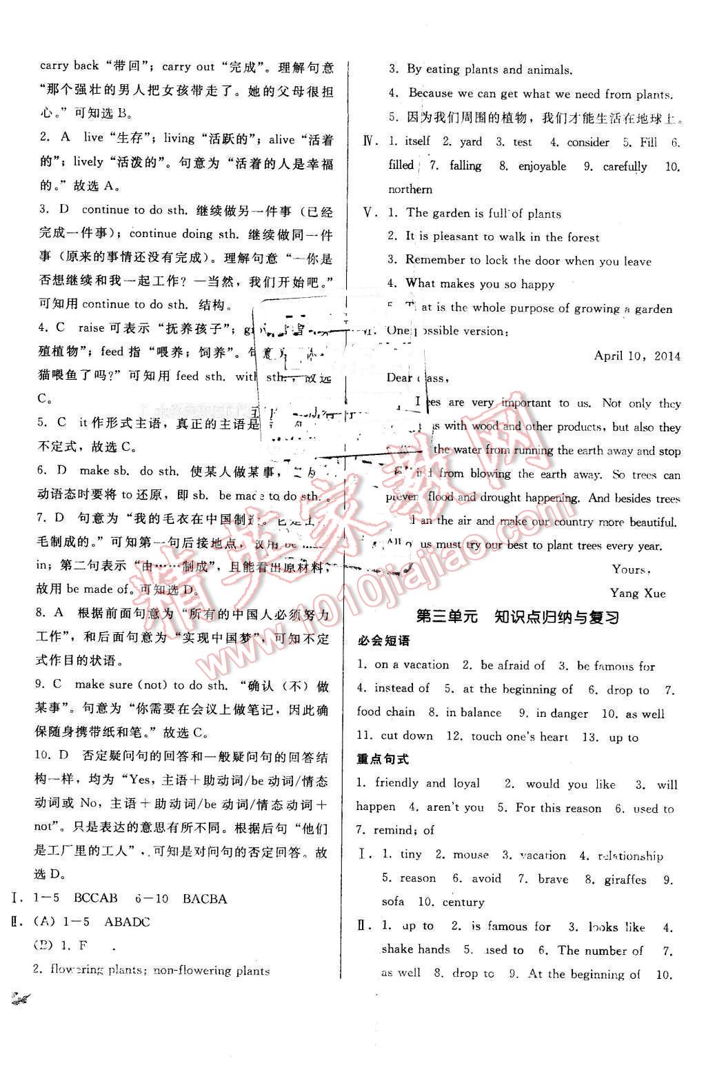 2016年單元加期末復(fù)習(xí)與測(cè)試八年級(jí)英語(yǔ)下冊(cè)冀教版 第4頁(yè)