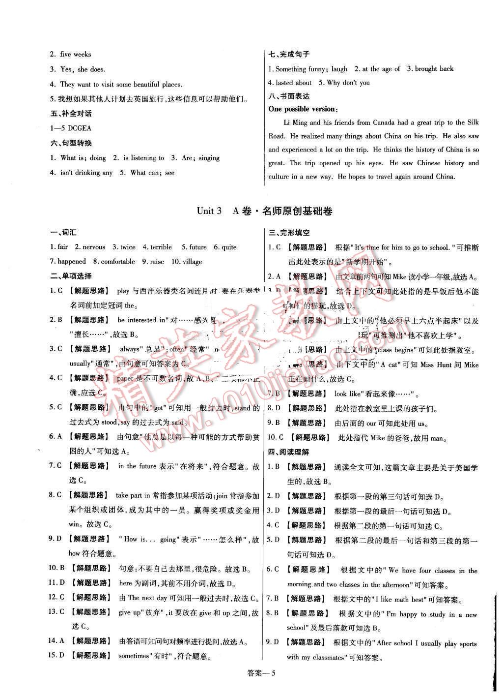 2016年金考卷活頁題選七年級英語下冊冀教版 第5頁