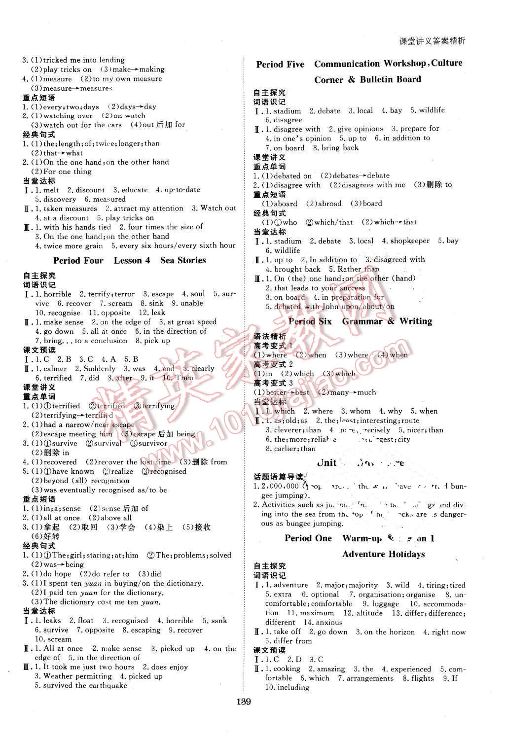 2016年創(chuàng)新設(shè)計課堂講義英語必修3北師大版 第2頁