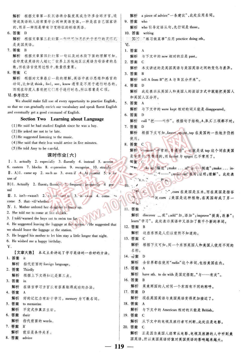 2016年新課標(biāo)學(xué)案高考調(diào)研英語必修1 第5頁