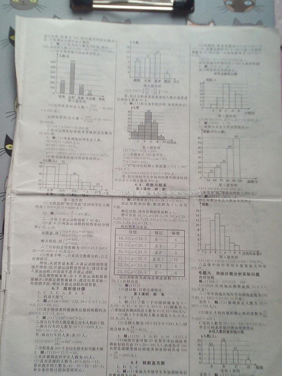 2015年全效學(xué)習(xí)七年級數(shù)學(xué)下冊浙教版 第32頁