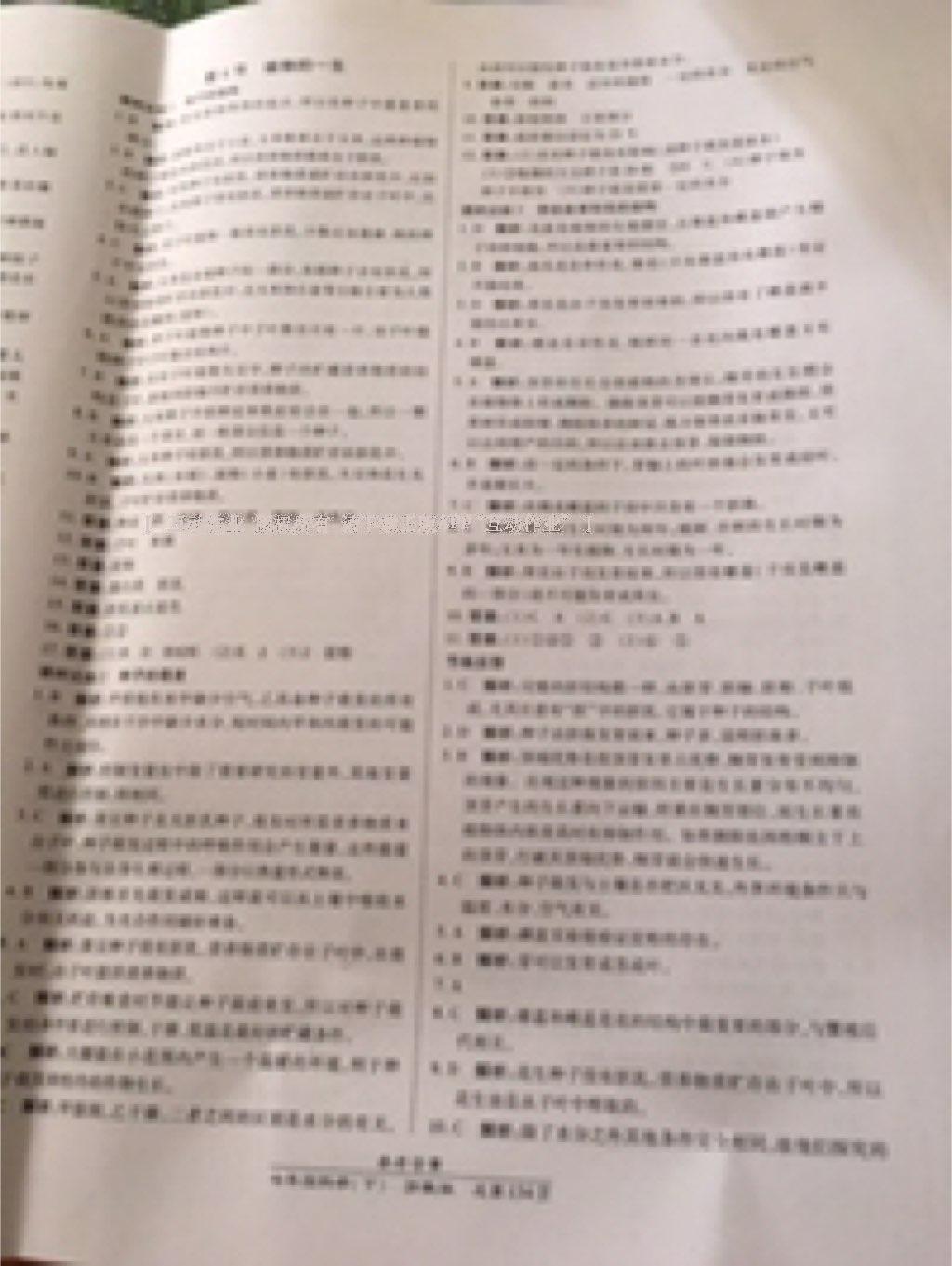 2015年高效課時(shí)通10分鐘掌控課堂七年級(jí)科學(xué)上冊(cè)浙教版 第12頁(yè)