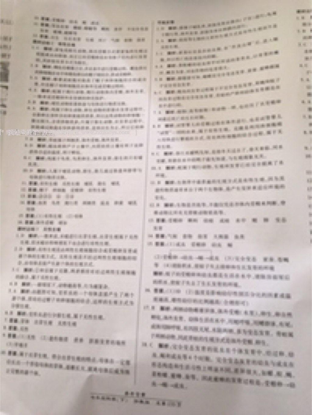 2015年高效課時(shí)通10分鐘掌控課堂七年級(jí)科學(xué)上冊浙教版 第11頁