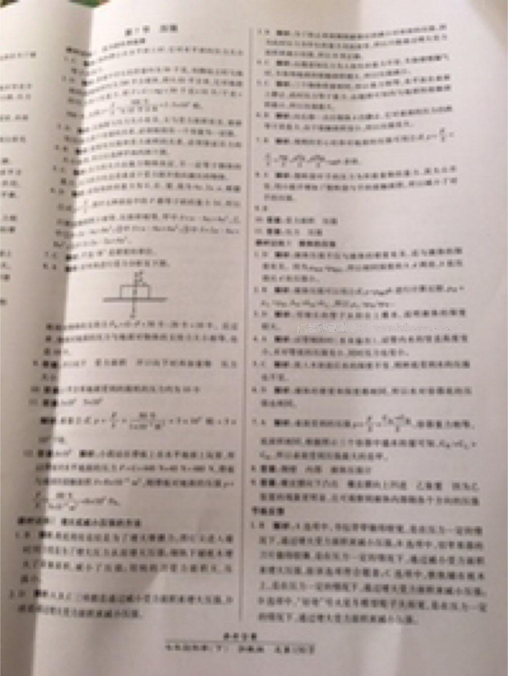 2015年高效课时通10分钟掌控课堂七年级科学上册浙教版 第28页