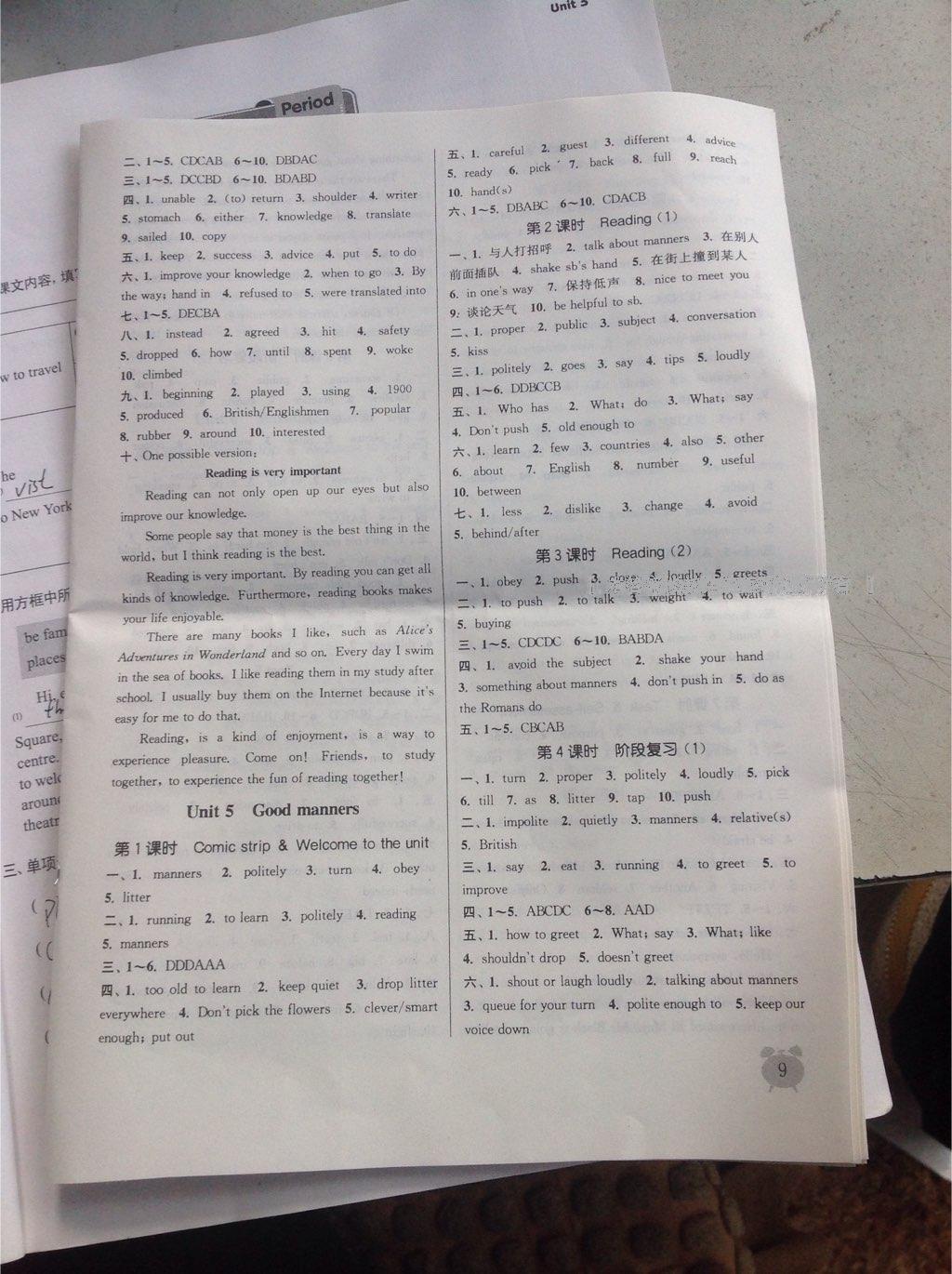 2015年通城學(xué)典課時(shí)作業(yè)本八年級(jí)英語(yǔ)下冊(cè)譯林版 第23頁(yè)