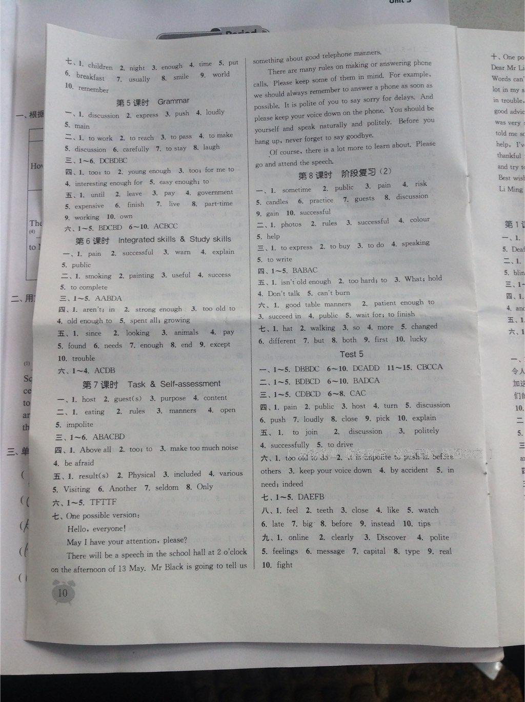 2015年通城學(xué)典課時(shí)作業(yè)本八年級(jí)英語(yǔ)下冊(cè)譯林版 第24頁(yè)