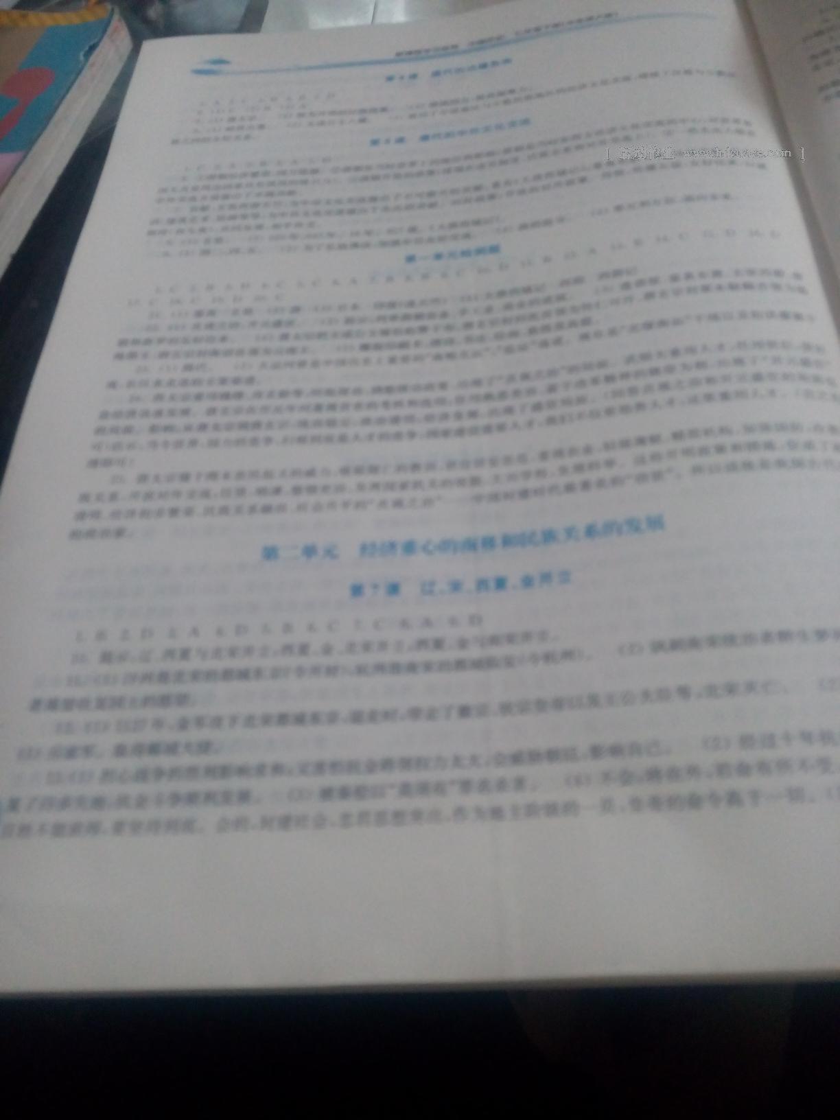 2015年新課程學(xué)習(xí)指導(dǎo)七年級中國歷史下冊華師大版 第23頁