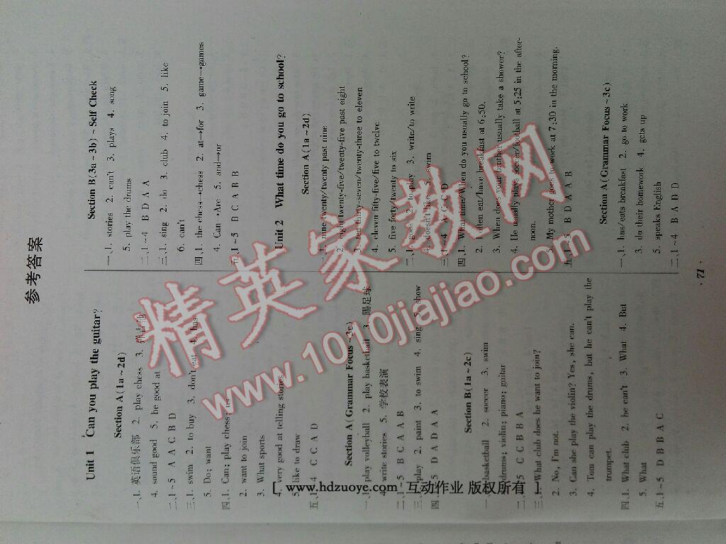 2015年家庭作業(yè)七年級(jí)英語(yǔ)下冊(cè)人教版 第37頁(yè)