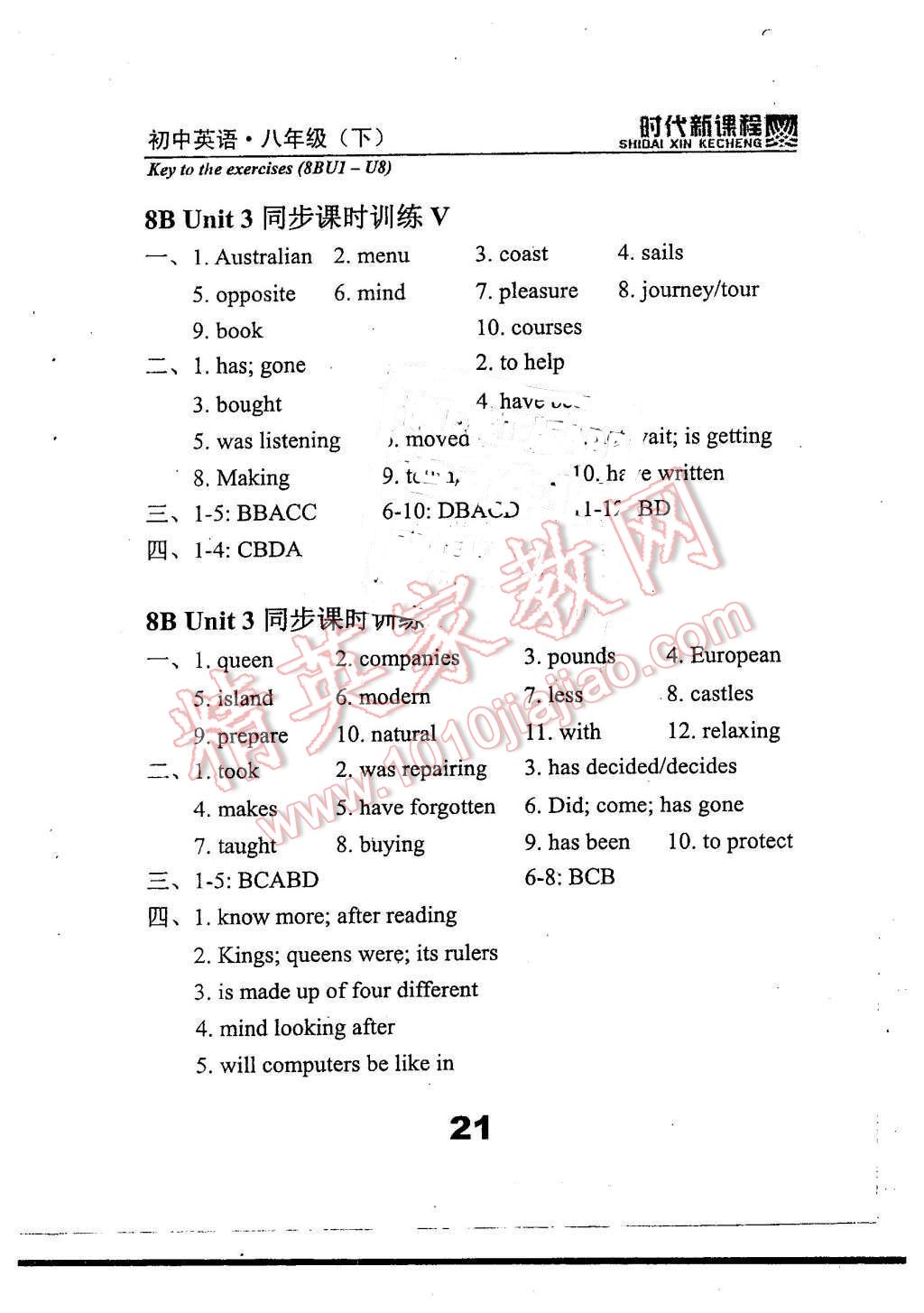 2016年時代新課程初中英語八年級下冊 第21頁