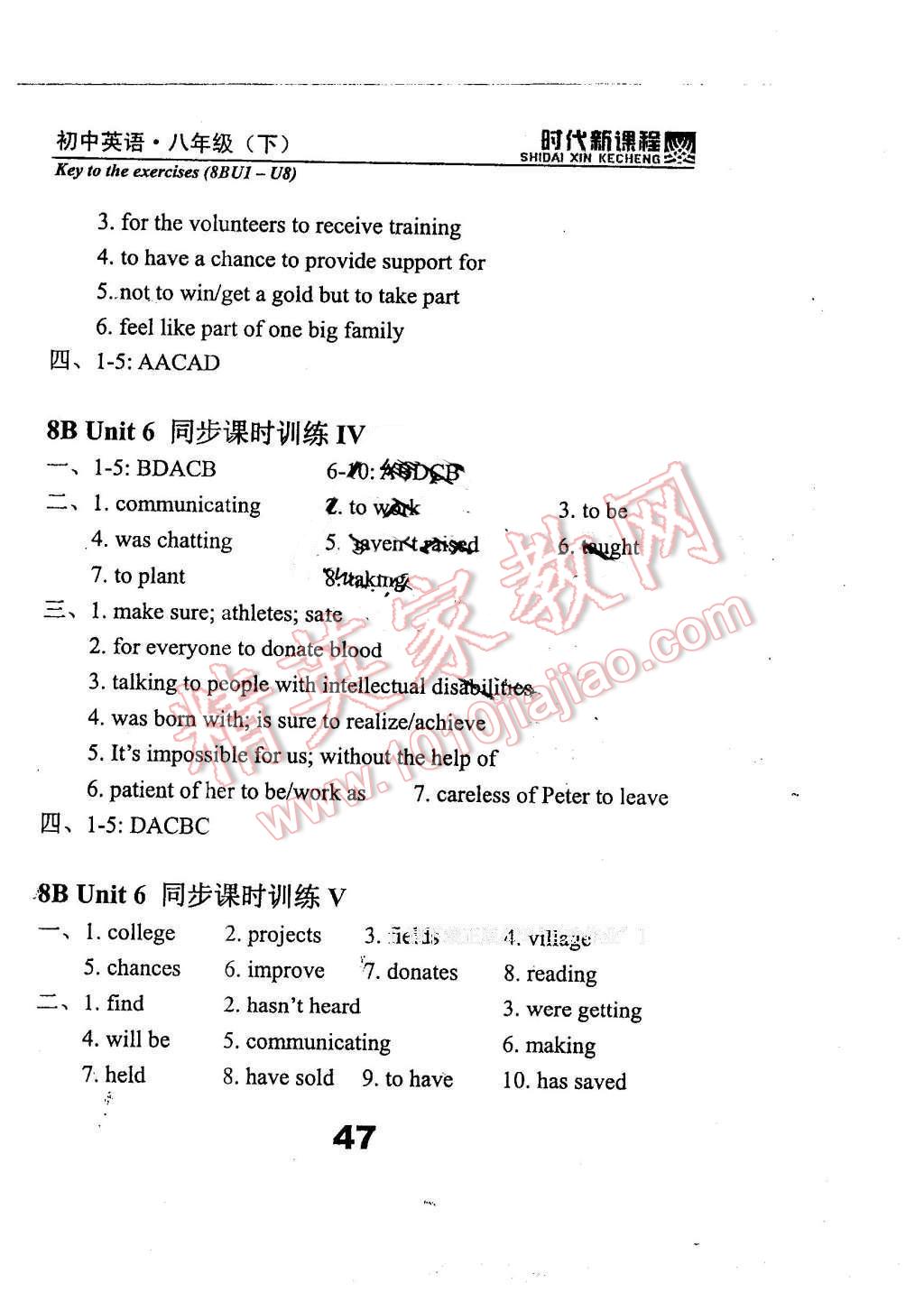 2016年時(shí)代新課程初中英語八年級(jí)下冊(cè) 第47頁(yè)