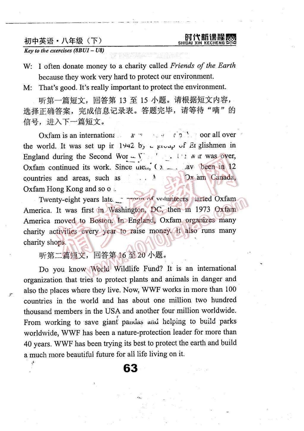 2016年時(shí)代新課程初中英語(yǔ)八年級(jí)下冊(cè) 第63頁(yè)