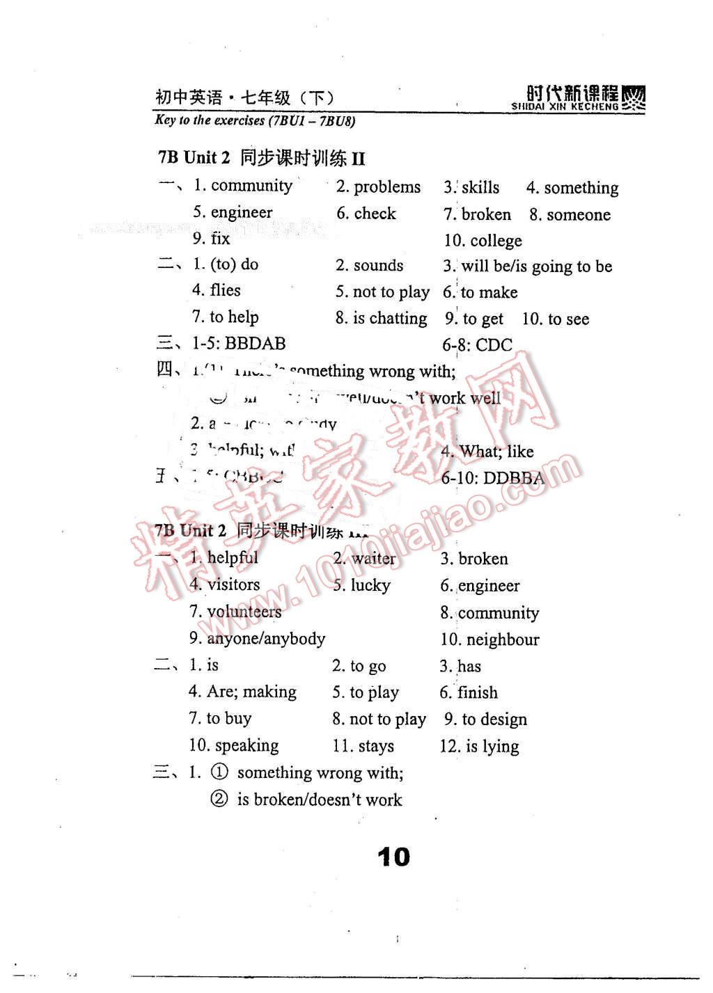 2016年時(shí)代新課程初中英語七年級(jí)下冊(cè) 第10頁