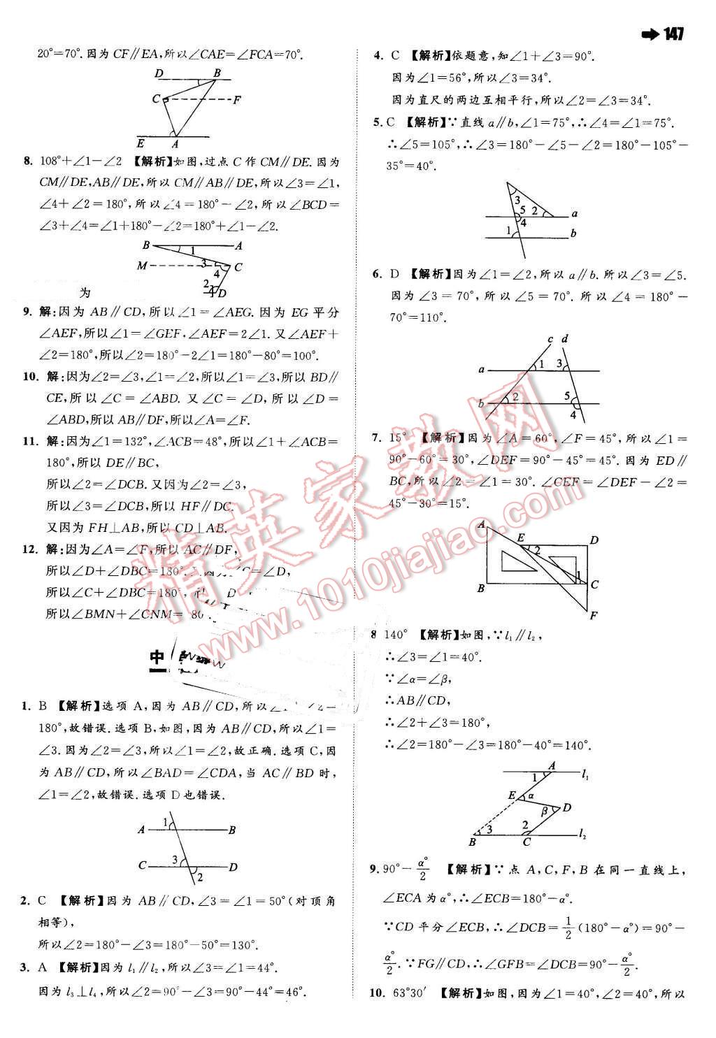 2016年一本七年級數(shù)學(xué)下冊滬科版 第33頁