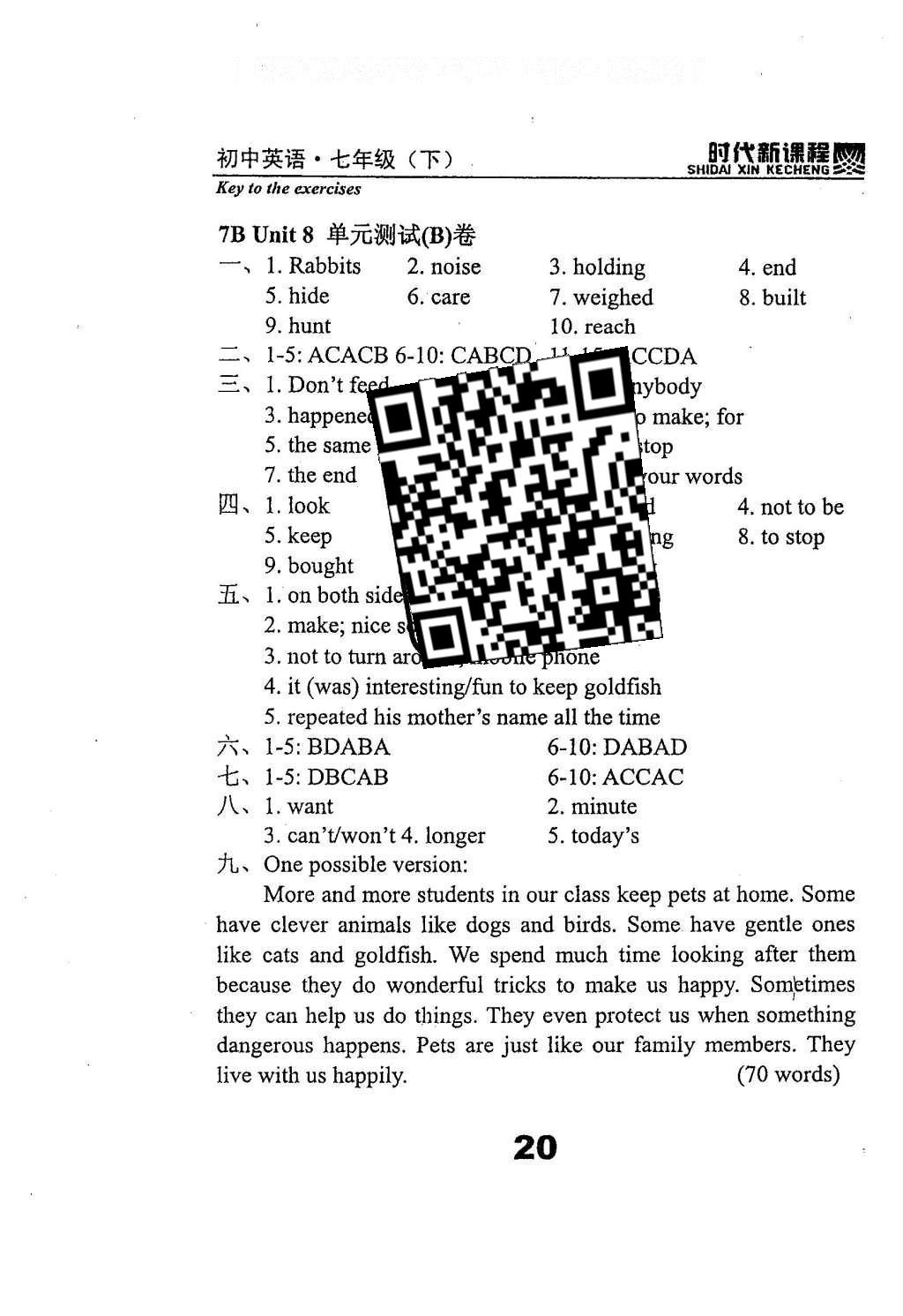 2016年時(shí)代新課程初中英語(yǔ)七年級(jí)下冊(cè) 綜合測(cè)試卷答案第94頁(yè)