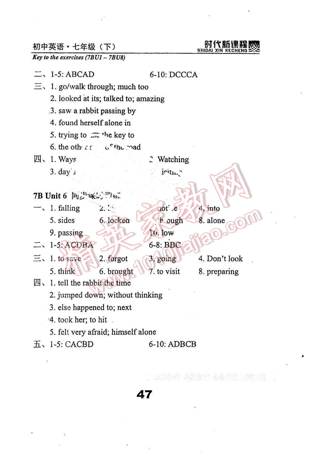 2016年時(shí)代新課程初中英語(yǔ)七年級(jí)下冊(cè) 第47頁(yè)