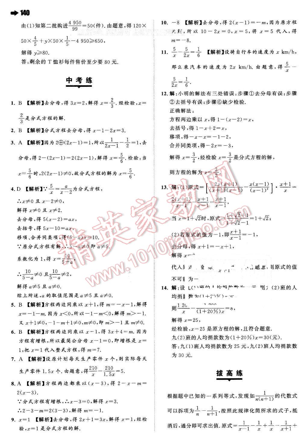 2016年一本七年級數(shù)學(xué)下冊滬科版 第26頁