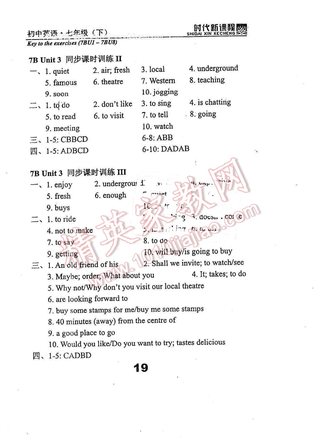 2016年時代新課程初中英語七年級下冊 第19頁