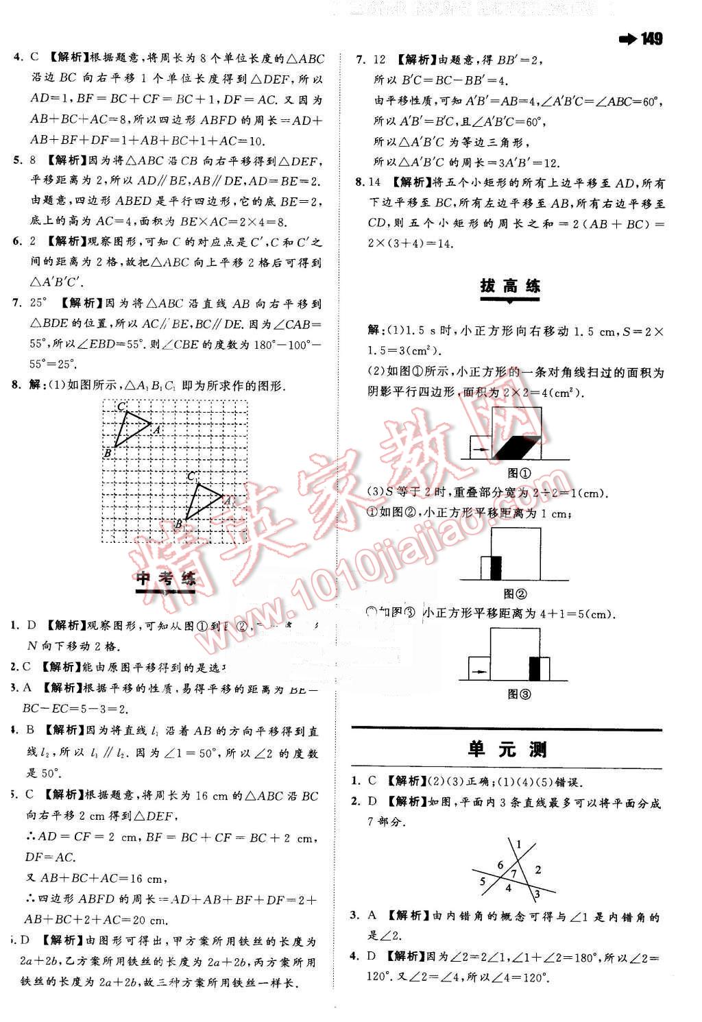 2016年一本七年級(jí)數(shù)學(xué)下冊(cè)滬科版 第35頁(yè)