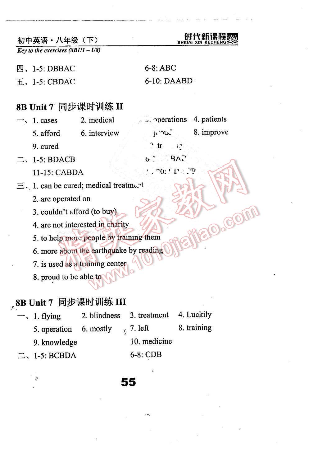 2016年時代新課程初中英語八年級下冊 第55頁